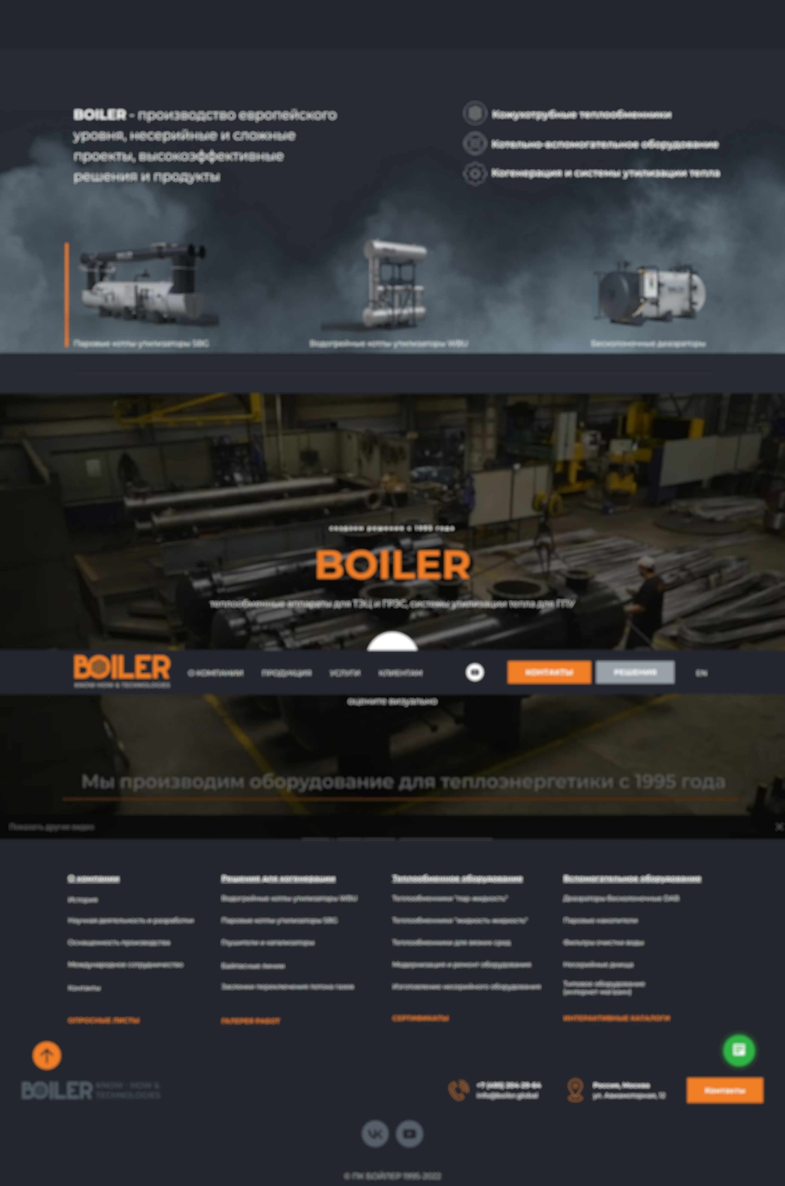 Обновление корпоративного сайта boiler.global