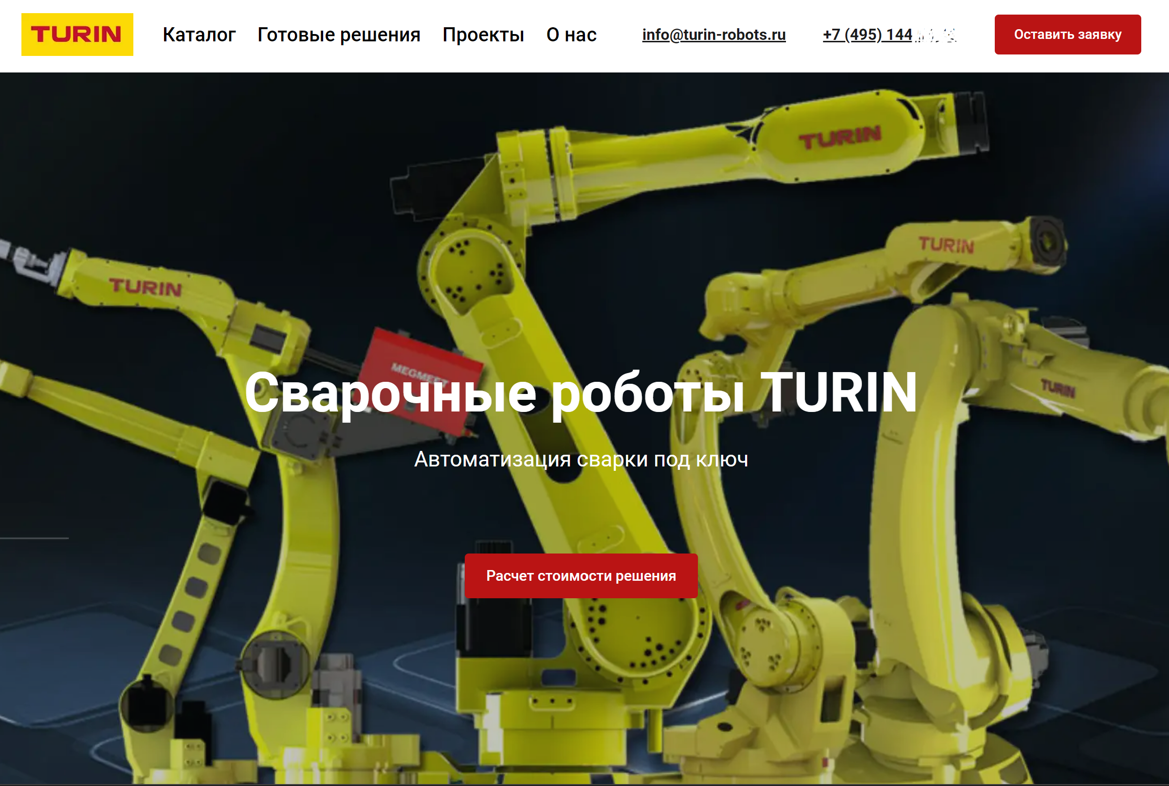 Сайт для нового бренда пром.роботов