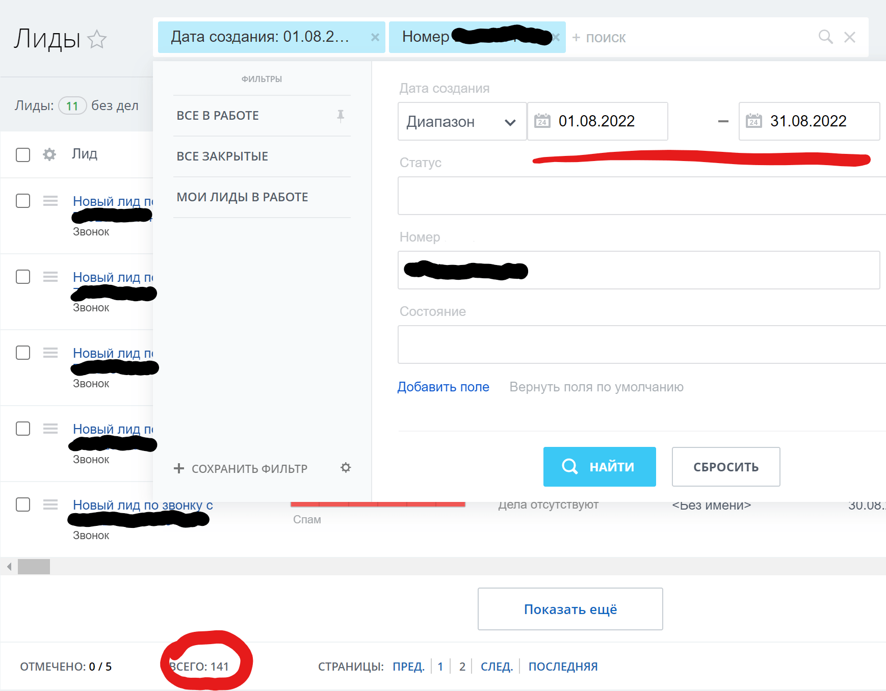 Количество звонков
